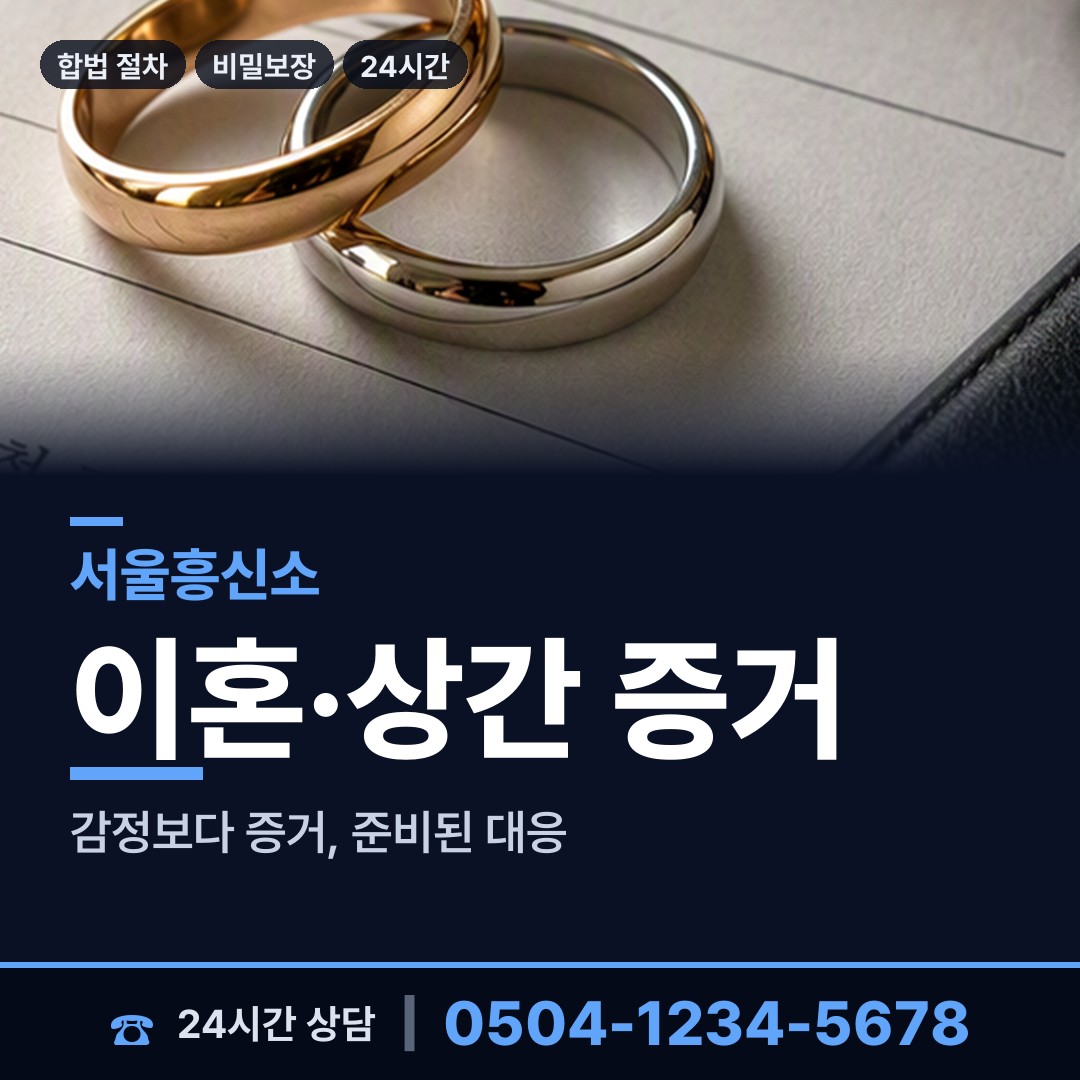 서울 개포2동 행방불명 상담 안내