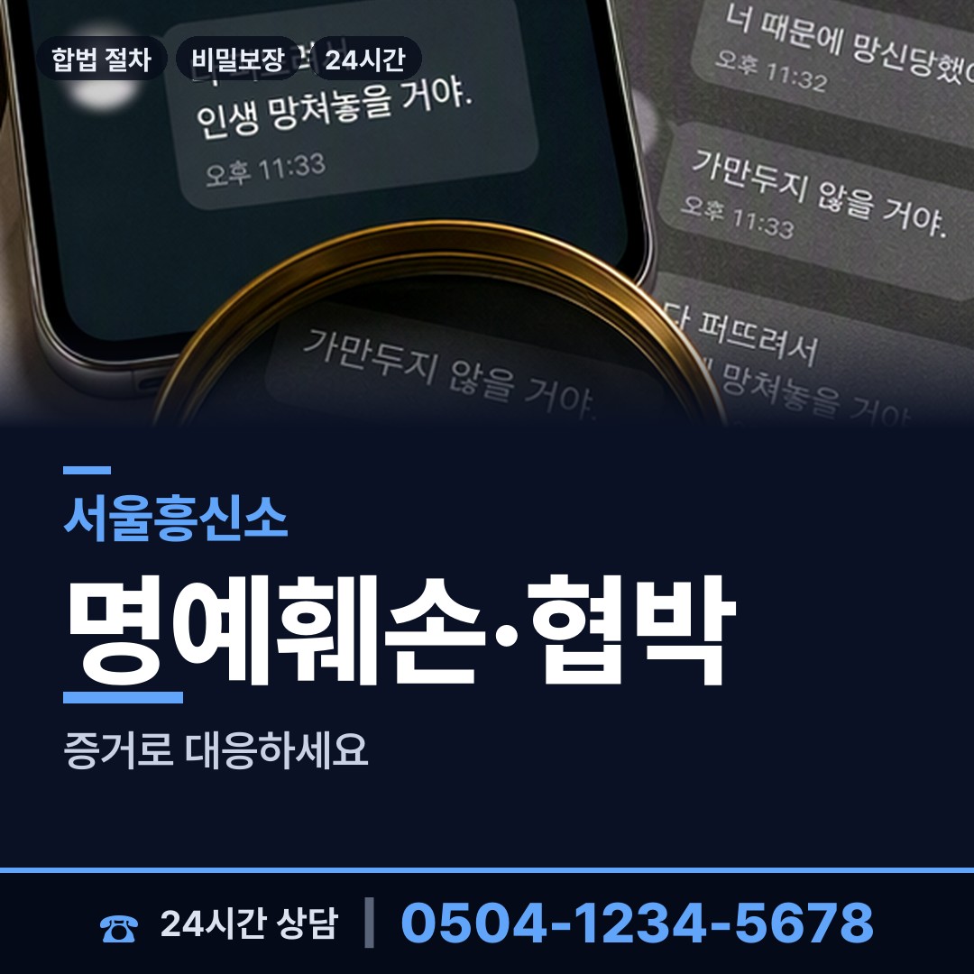 서울 개포2동 결혼전신원조사 상담 안내