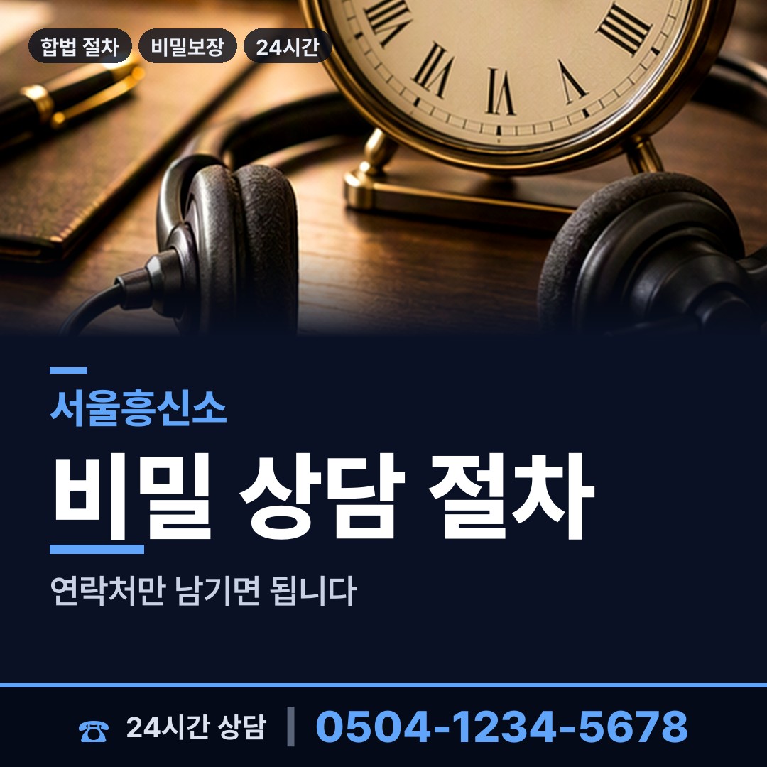 서울 개포2동 투자사기조사 상담 안내