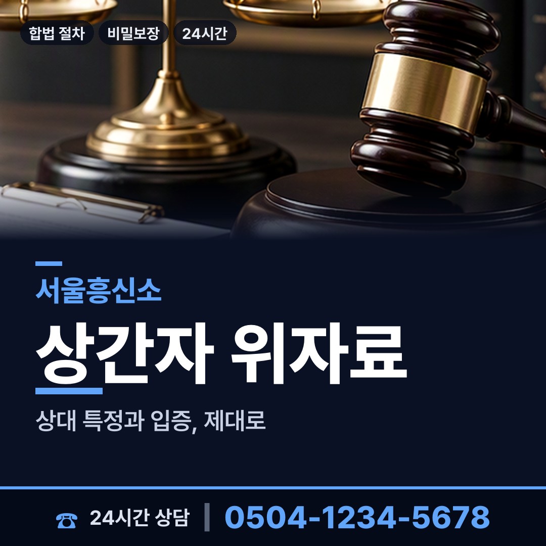 서울 개포2동 대기업조사 상담 안내