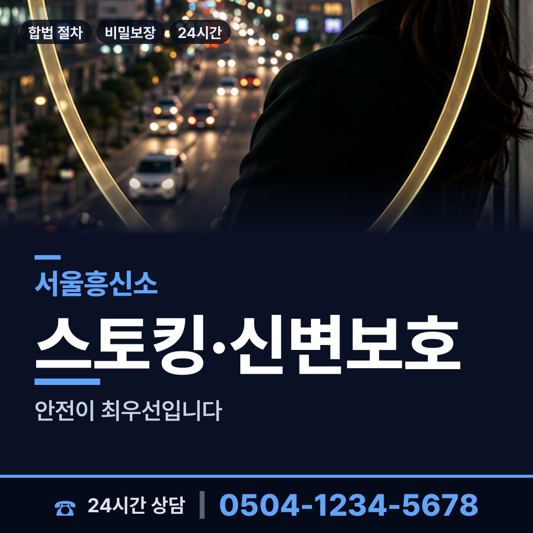 서울 개포2동 상표도용조사 상담 안내